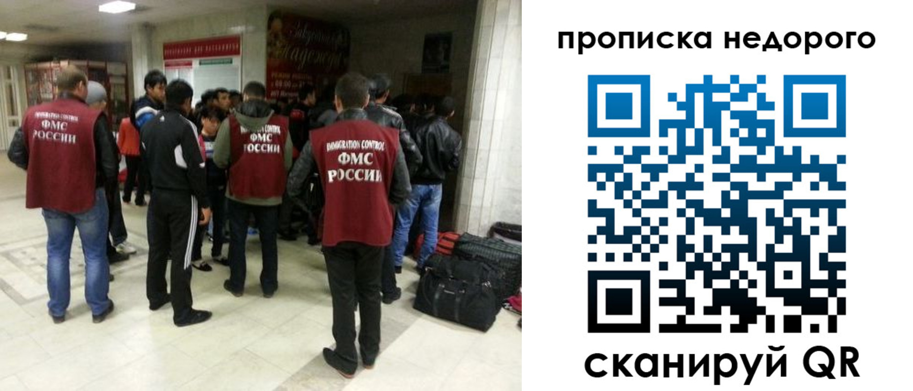 временная регистрация гарантия в Семёнове