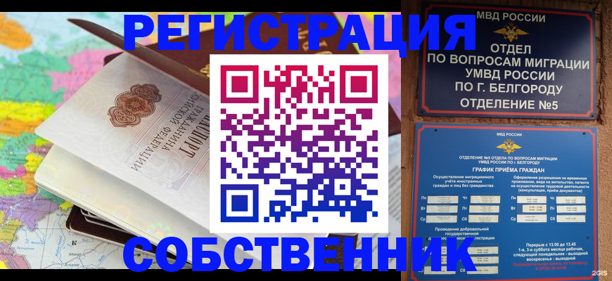 временная регистрация гарантия в Семёнове