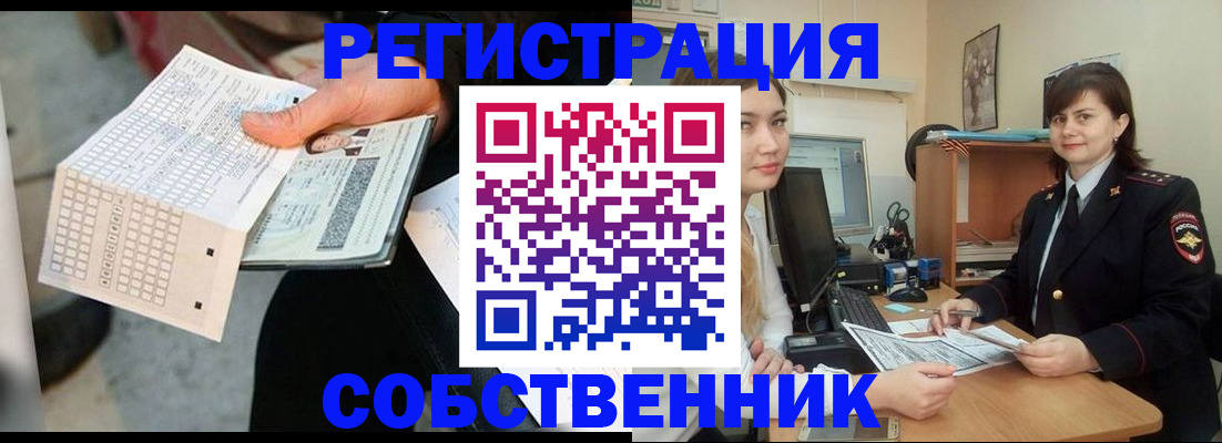 временная регистрация адрес в Семёнове