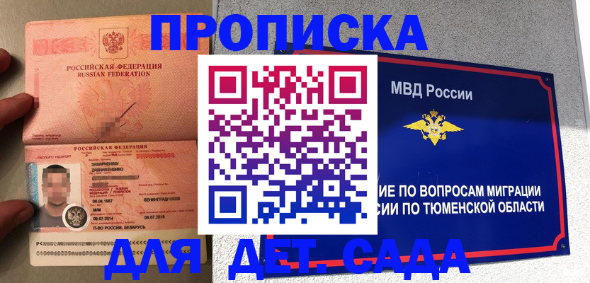 временная регистрация в квартире в Семёнове