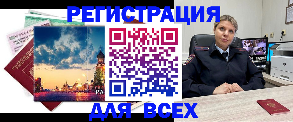 прописка 2025 в Семёнове