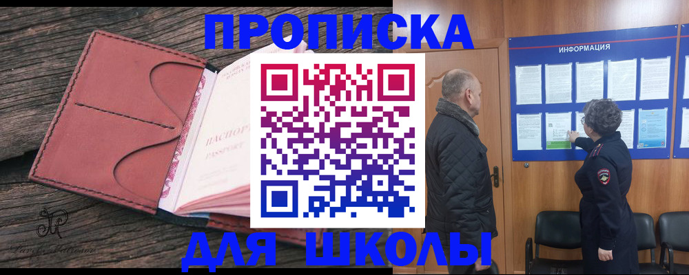 временная регистрация для всех в Семёнове
